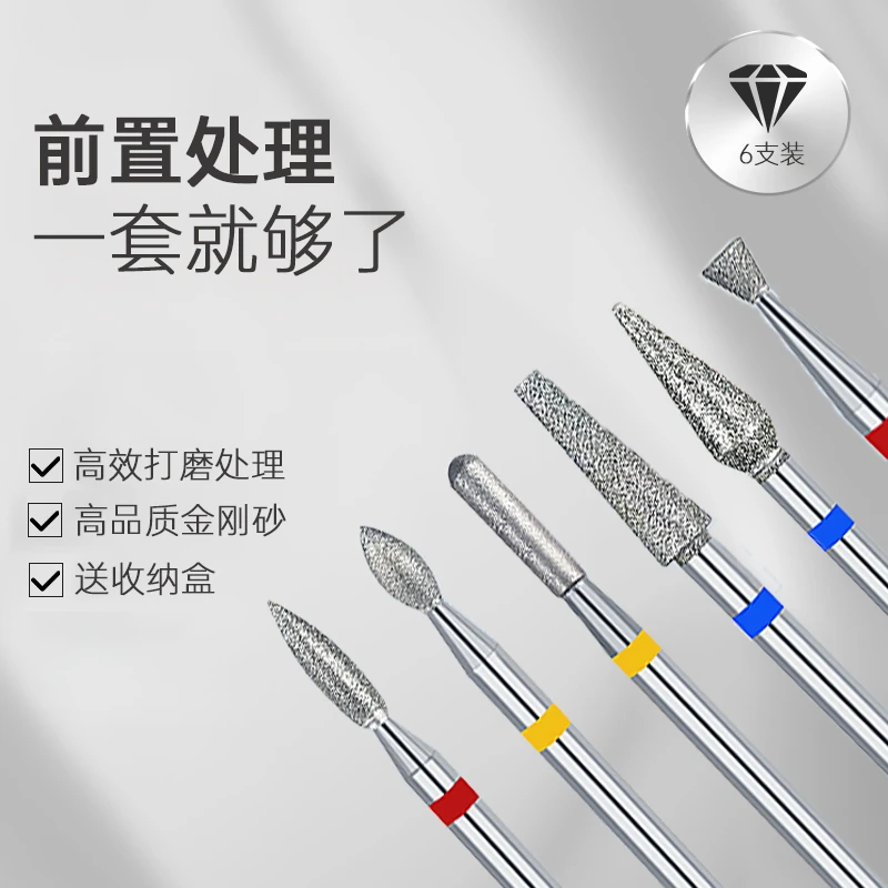 美甲俄式前置处理打磨头磨老茧除倒刺甘皮磨指缘美甲店打磨机通用