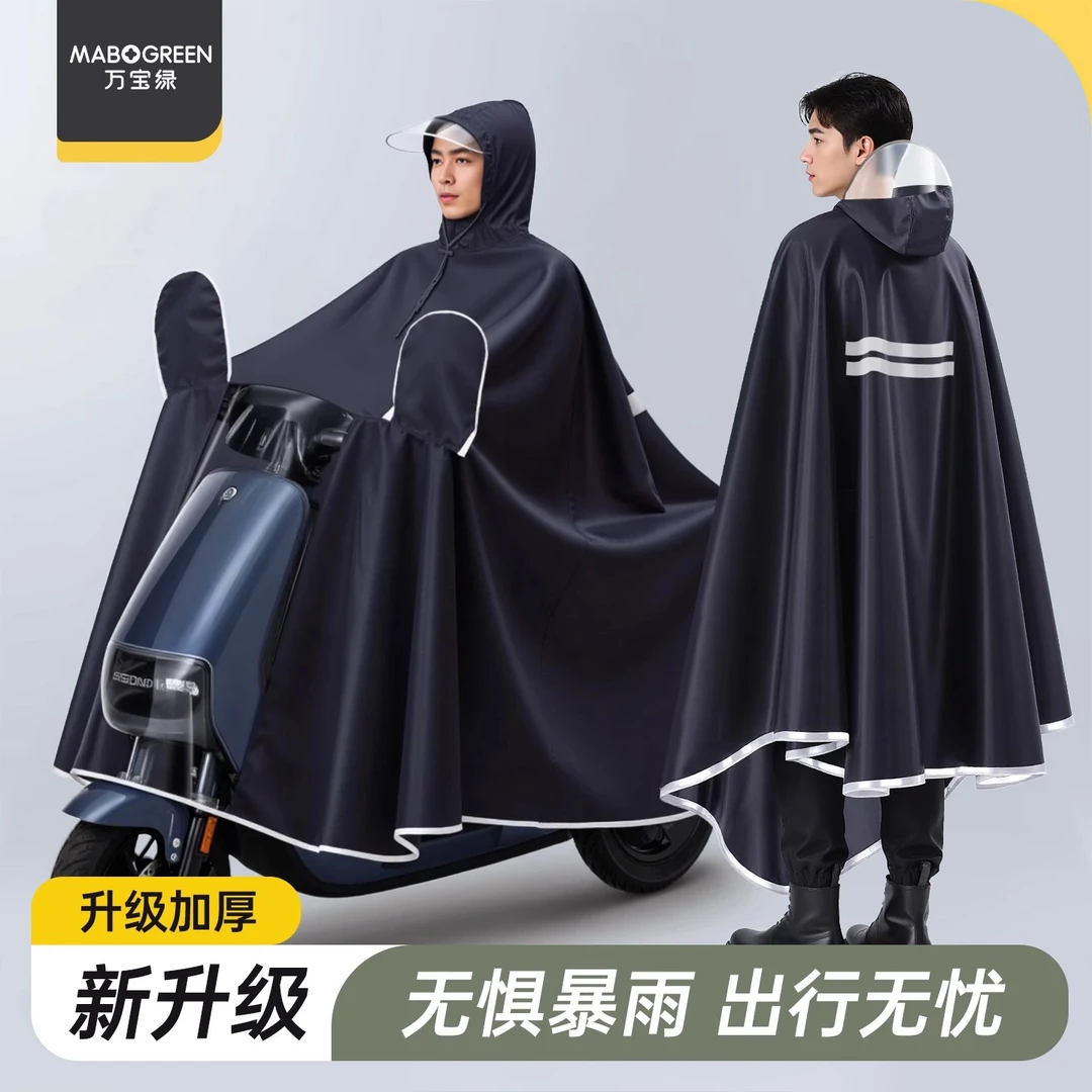 电动电瓶车雨衣加大加厚男款全身防暴雨2025年新款成人雨披反光条