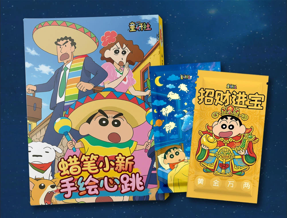 蜡笔小新手绘心跳 童研社第一弹动漫收藏卡牌 国卡二创