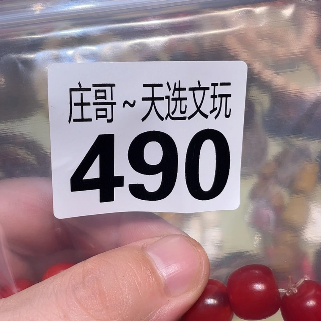 和***玉香榧木黑檀木、黑檀木490