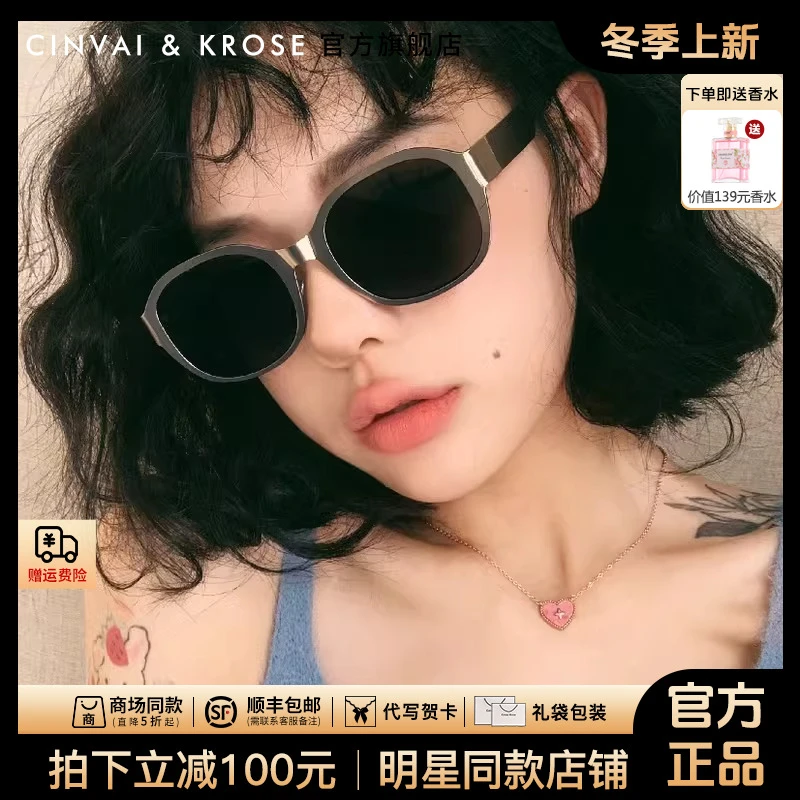 【CinvaiKrose旗舰店】墨镜女2025新款夏季高质感街拍潮太阳镜