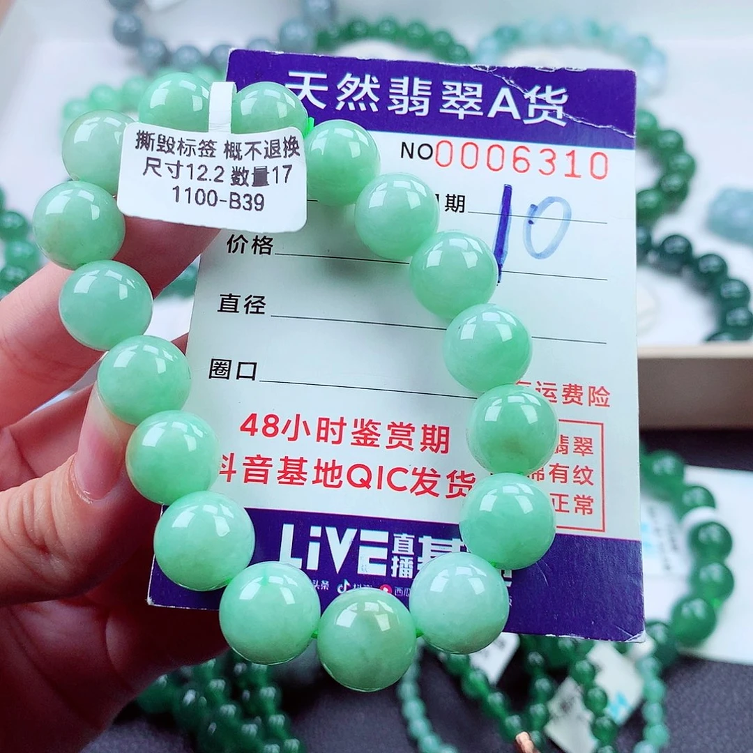 毛衣链未镶嵌翡翠