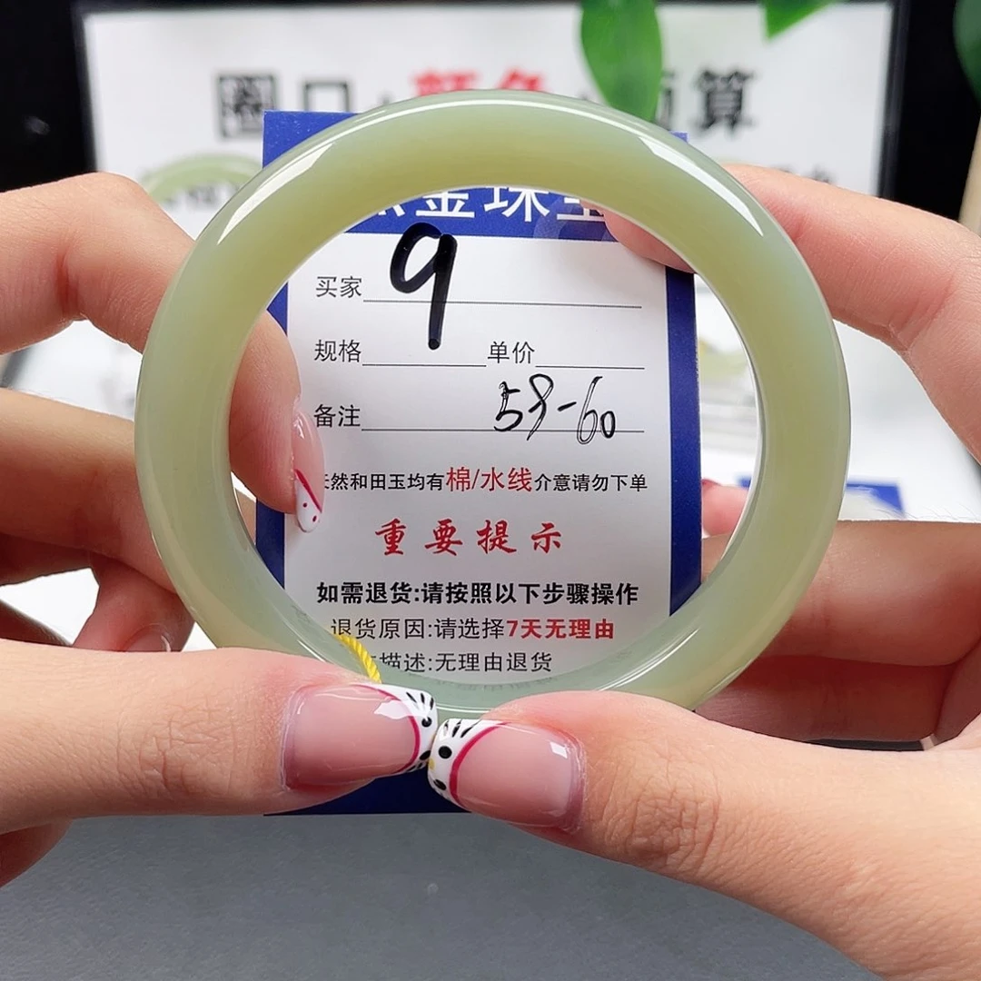 未镶嵌手镯和田玉小*月