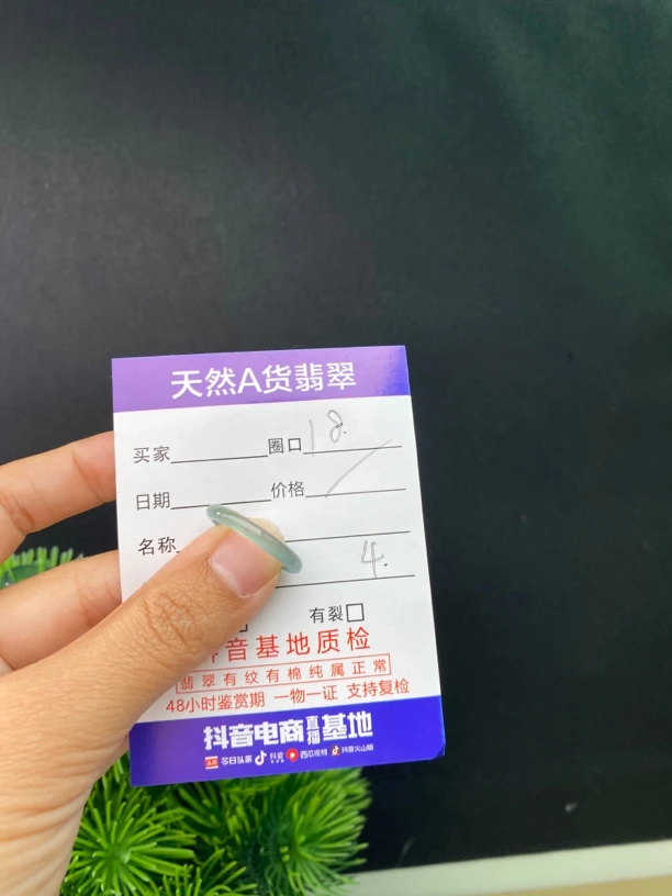 天然A货货翡翠戒指