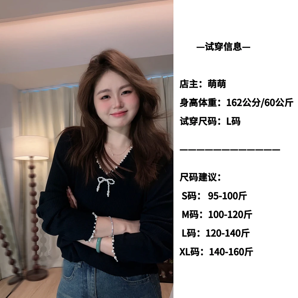 大码钉珠v领针织衫女高级感黑色秋装2025新款打底衫女内搭上衣
