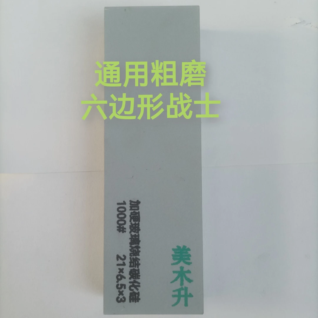 玻璃烧结绿碳1000目磨刀石 快速开刃去崩口 高硬度自损小切削强