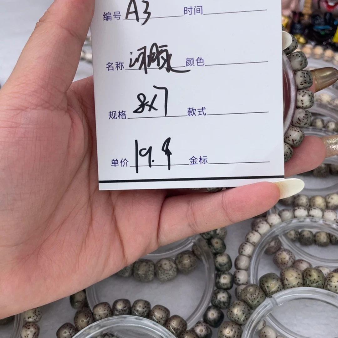 手串星月菩提3河豚
