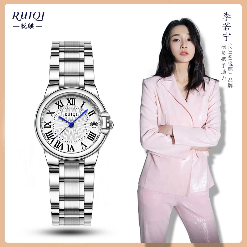 【云仓直发】瑞士品牌RUIOI气球系列钢带女士腕表5831