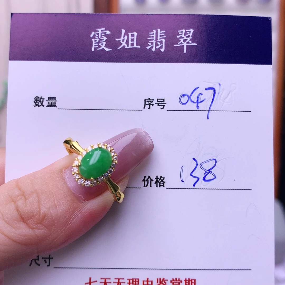 银S925镶嵌戒指翡翠047