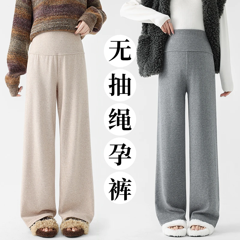 改良过不掉裆孕妇裤春季宽松垂感阔腿裤新款无托腹糯米裤