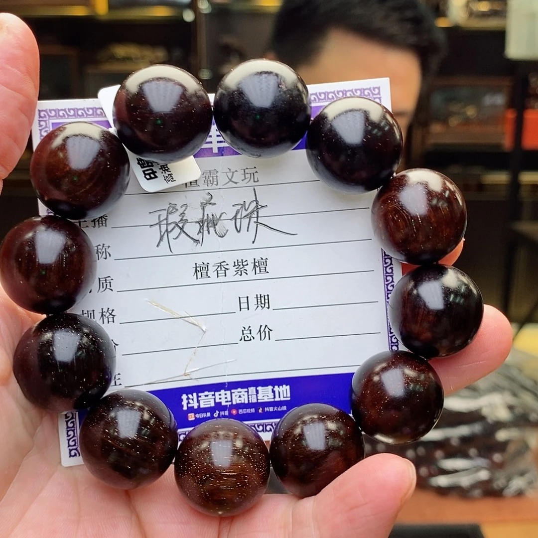 檀香紫檀（小叶紫檀）手串/手链瑕疵珠20