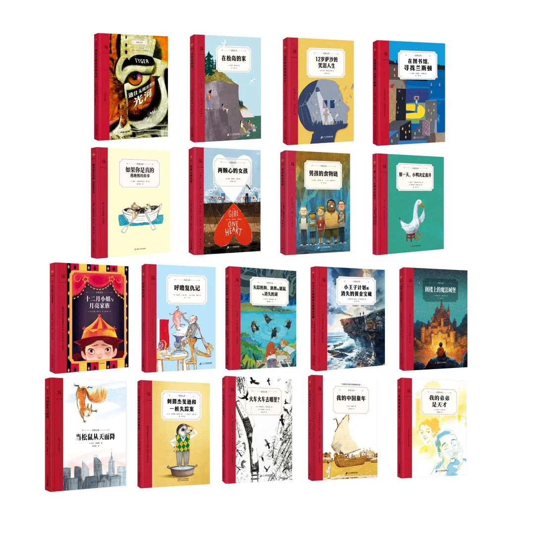 奇想文库 补拍19册（含最新的超级动物演说家单册）