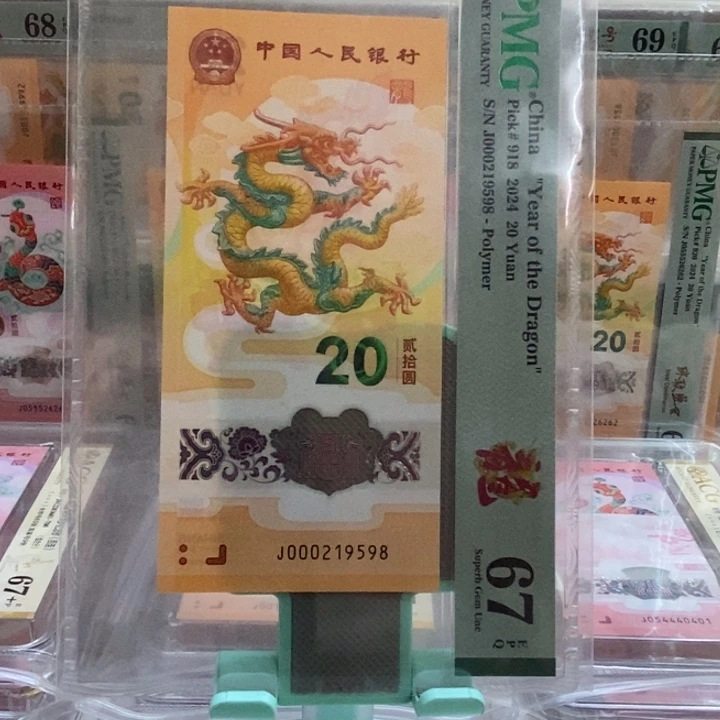 小龙钞小司令无347尾8