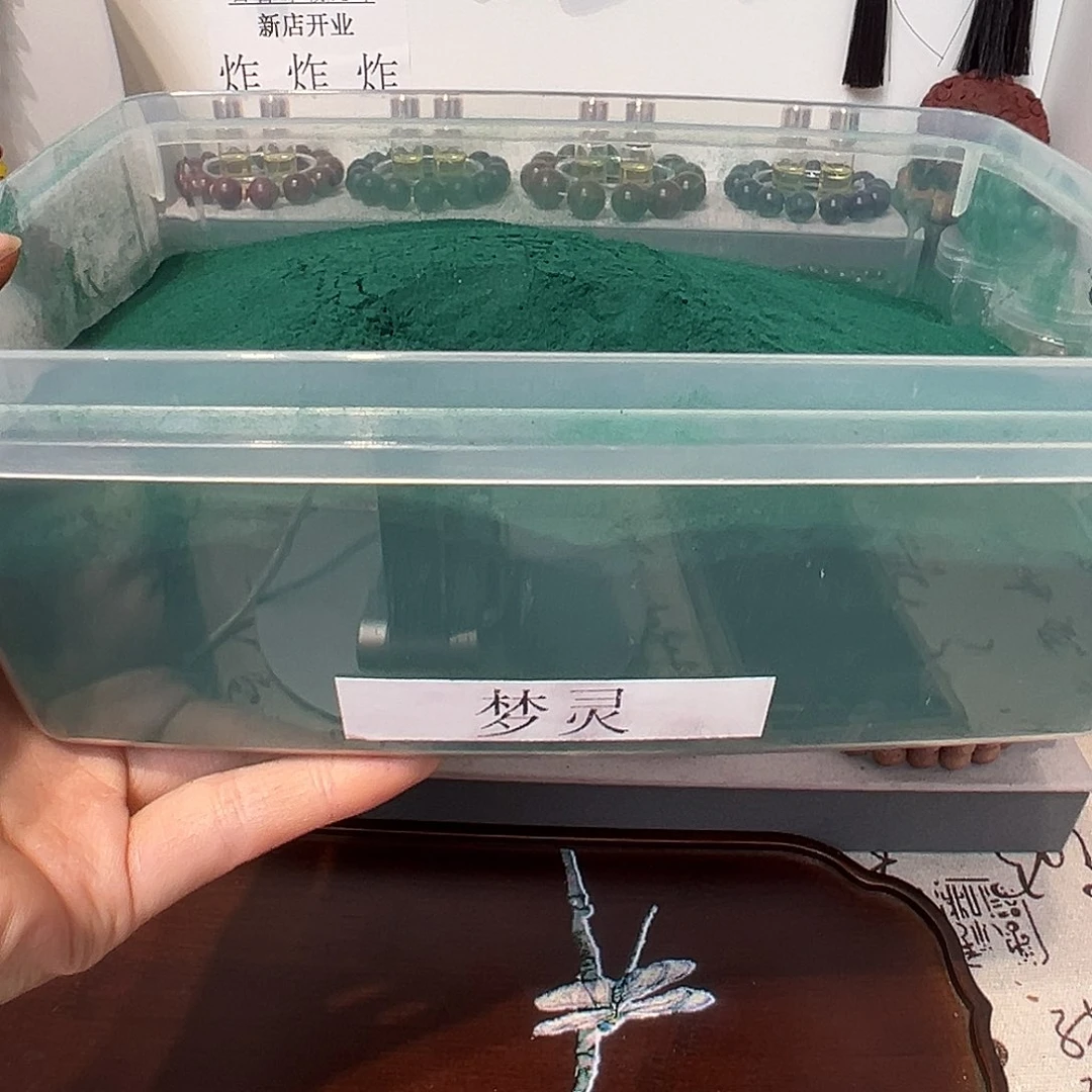 泥塑梦灵粉粉100克装合香珠