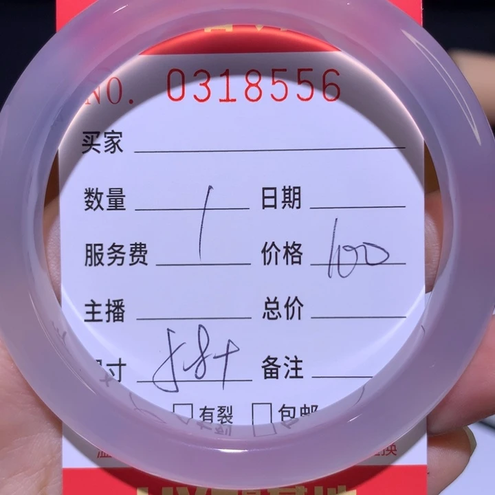 手镯玛瑙/玉髓未镶嵌