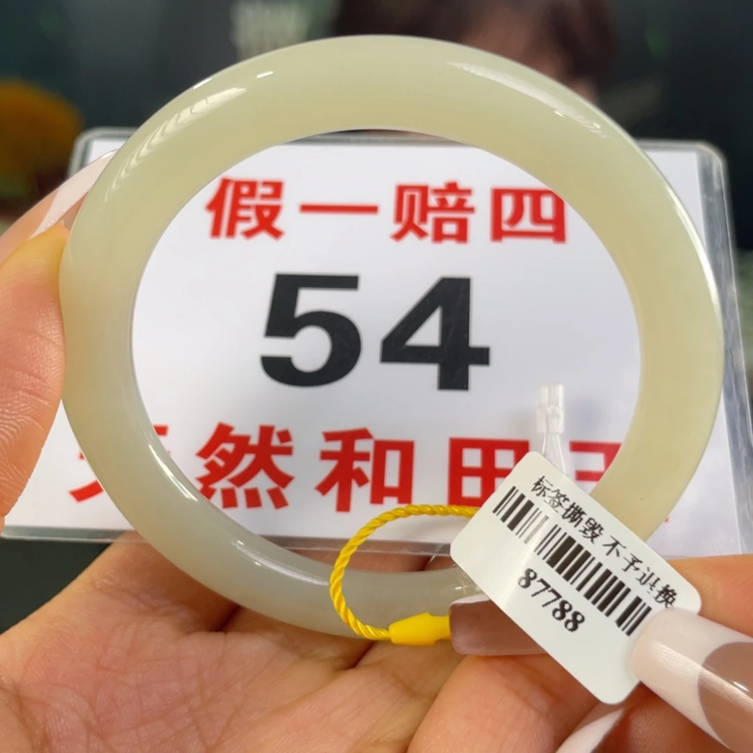 和田玉手镯未镶嵌微瑕108