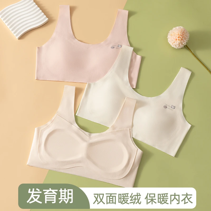 发育期内衣女童7-14岁磨毛保暖无痕打底衫秋冬柔软透气少女小背心