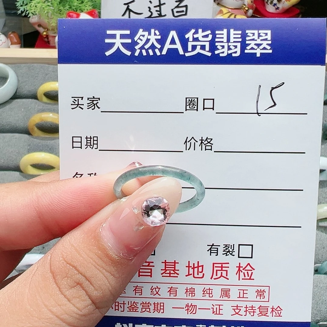 【闪购商品】翡翠戒指未镶嵌翡翠