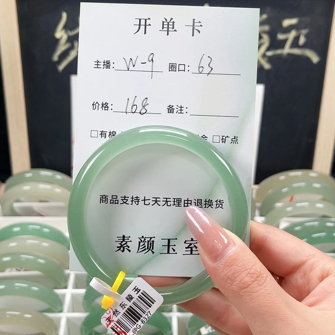 猫***墩未镶嵌手镯东陵石