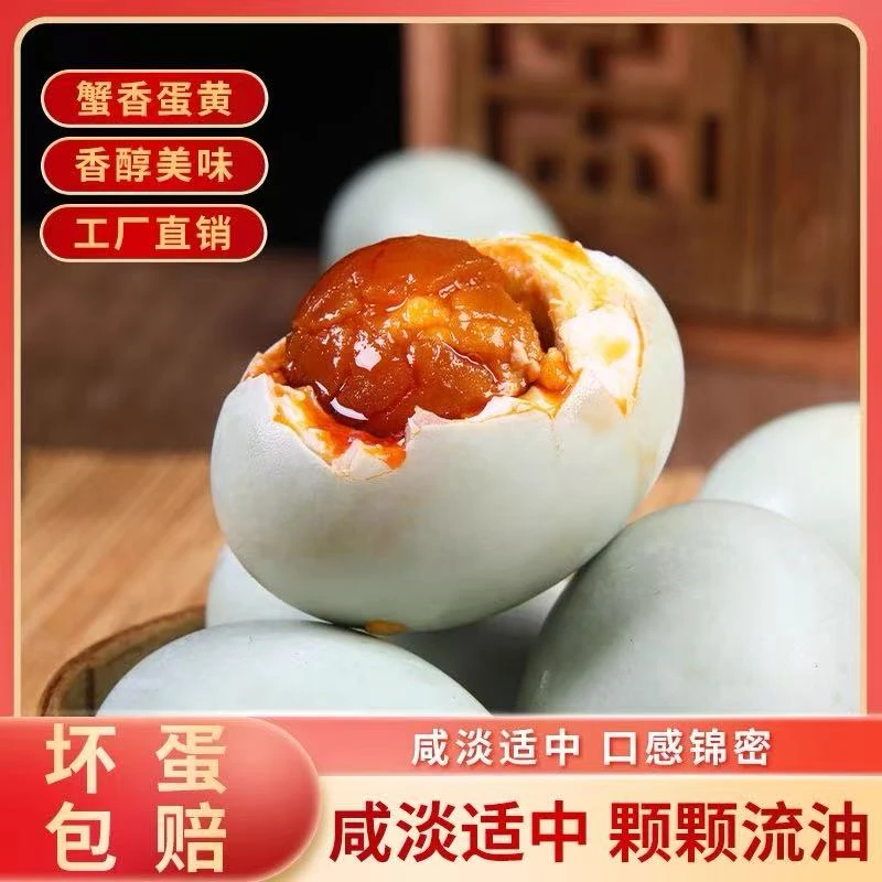 【50g-60g/枚】精选裸咸鸭蛋爆香沙心细腻流油新鲜 现蒸现发共1000g