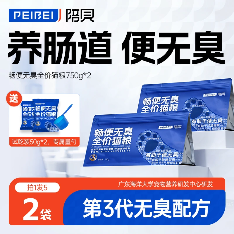 陪贝宠物主食畅便无臭大袋猫粮养猫用品全阶段通用平价家用猫粮