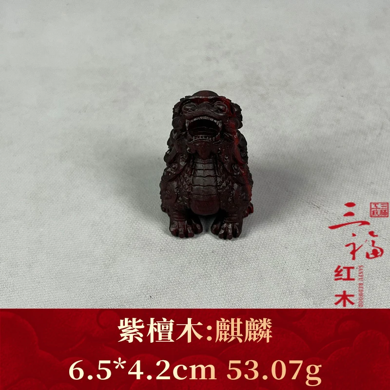 57232 麒麟 紫檀木