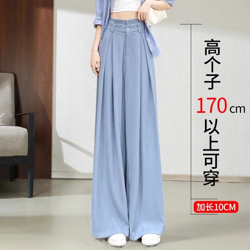 加长蓝色大阔腿西装裤女夏季薄款高个子高腰高级感垂感超长拖地裤