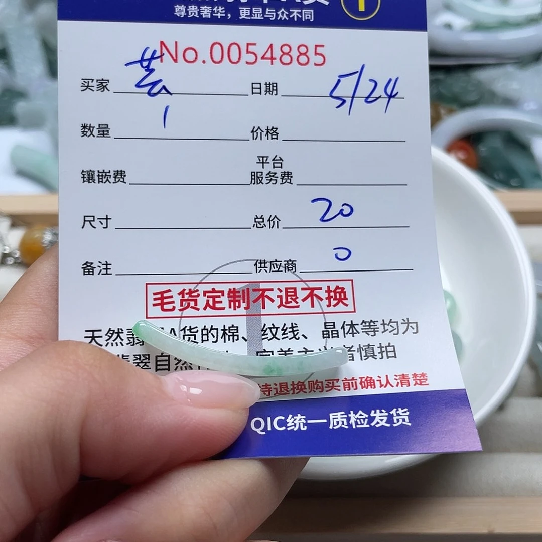 翡翠未镶嵌颈饰芸*