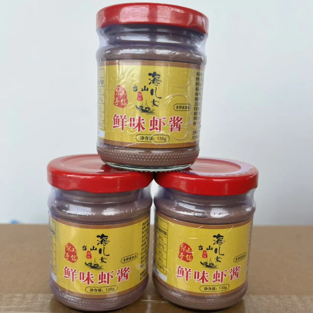 台山特产鲜味虾酱台山手信