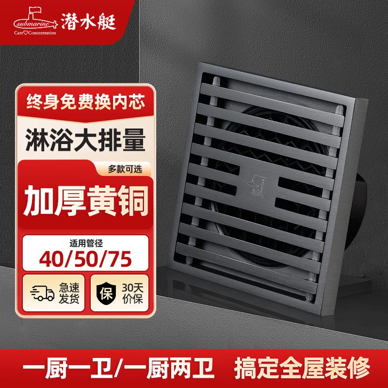 地漏枪灰超薄全铜浴室卫生间洗衣机通用40芯防臭防反味正品