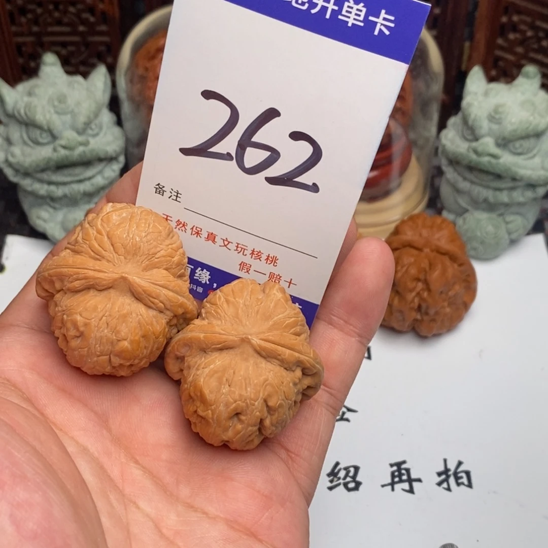 文玩核桃吊坠元宝40