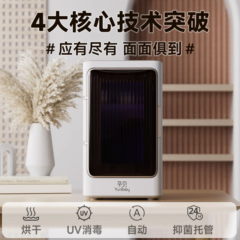 【全新升级】紫外线奶瓶消毒柜多功能全自动消毒防尘台式可视化一体