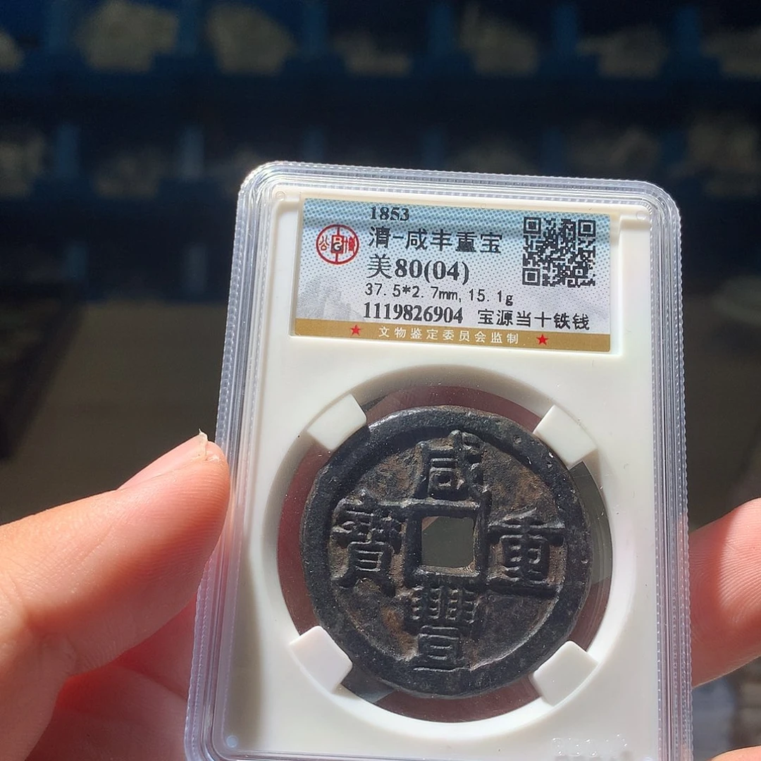金属QY。阿钱钱钱钱6904