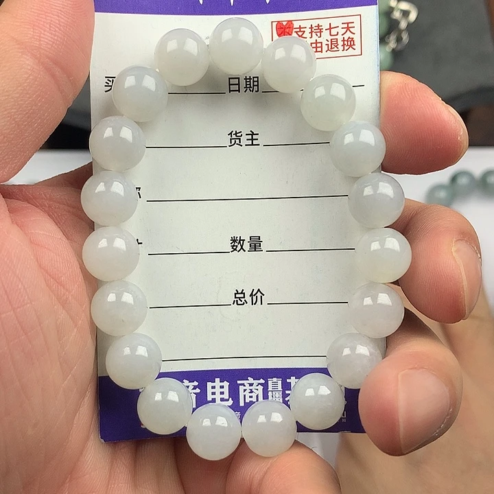 翡翠未镶嵌手链卡10
