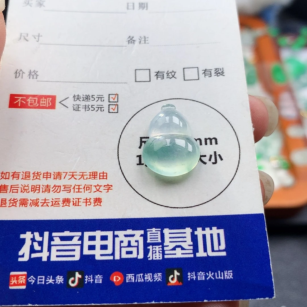 吊坠(不含链)未镶嵌翡翠葫芦