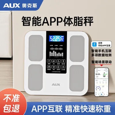奥克斯体脂秤健康家用精准电子秤体重秤新款2026新款充电的体