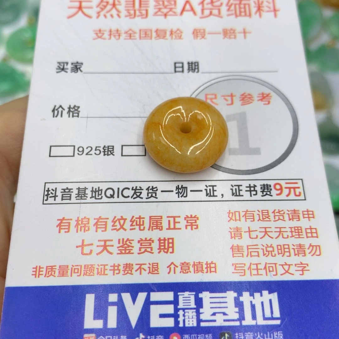 翡翠颈饰未镶嵌翡翠