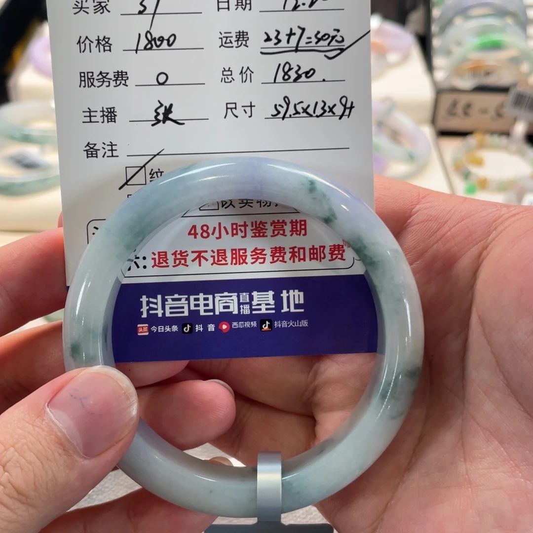 3***8翡翠未镶嵌手镯59正圈 有纹