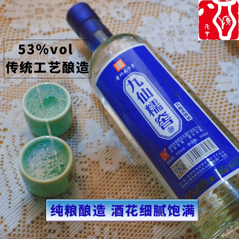 贵州米酒53度纯粮酿造酒500ml九阡酒