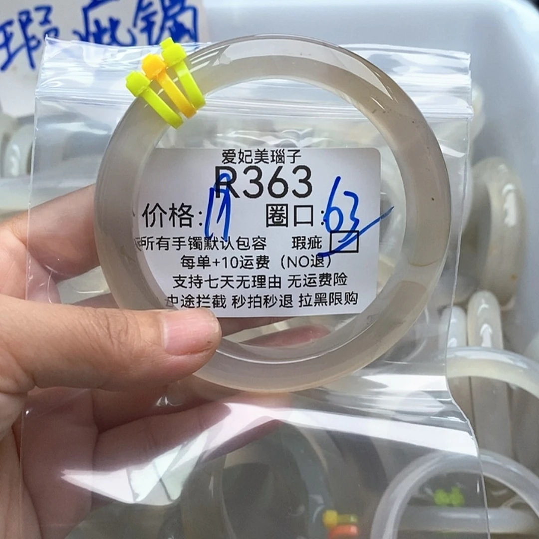 玛瑙/玉髓手镯未镶嵌桃*363