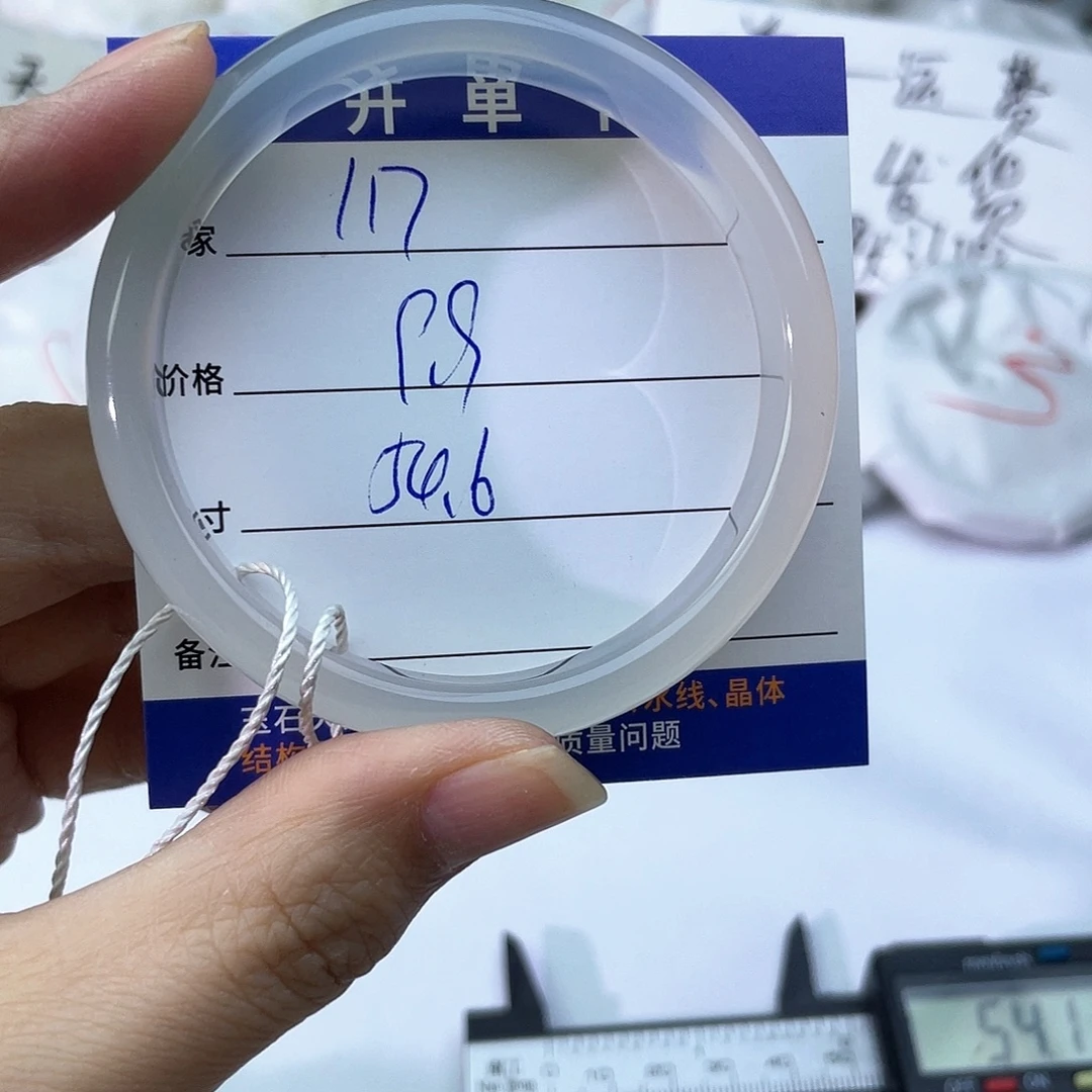 玛瑙/玉髓未镶嵌手镯117