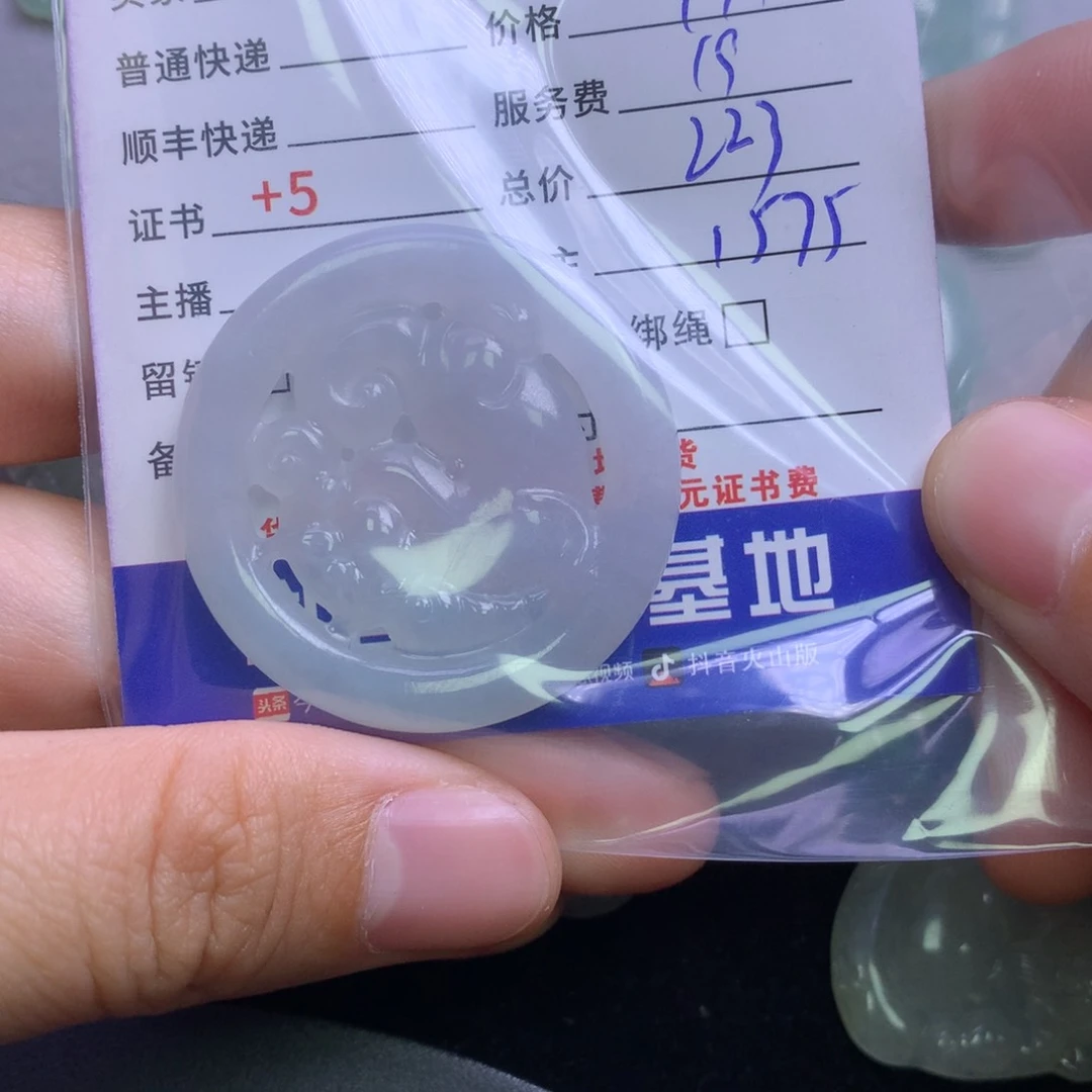 颈饰未镶嵌翡翠晓**?