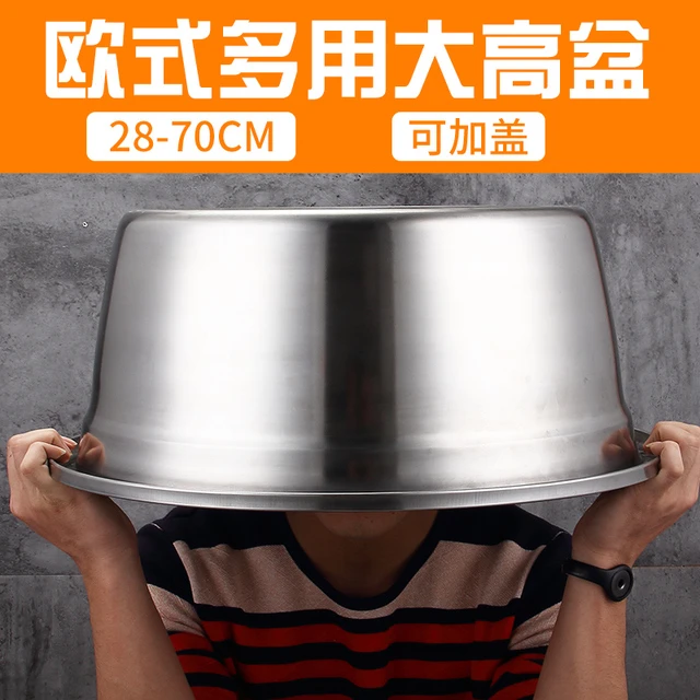 加厚加深不锈钢盆大盆调料盆带盖发面和面盆洗澡洗脚洗衣盆洗菜盆