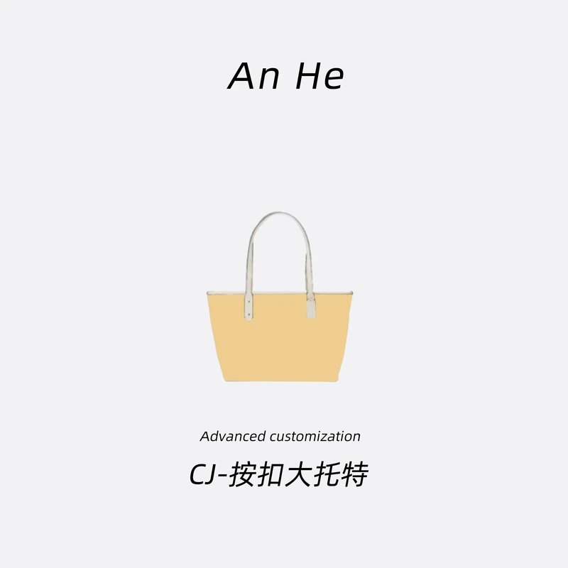 【安合女包】CH009#米白色CT 40按扣大托特包扣经典斜挎包