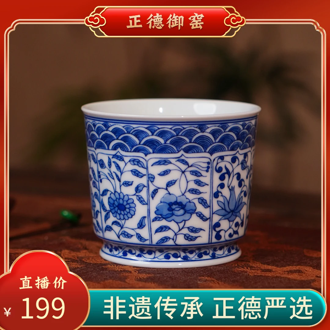 正德御窑   福利青花杯   陶瓷中式喝茶饮茶  ZDYY1139