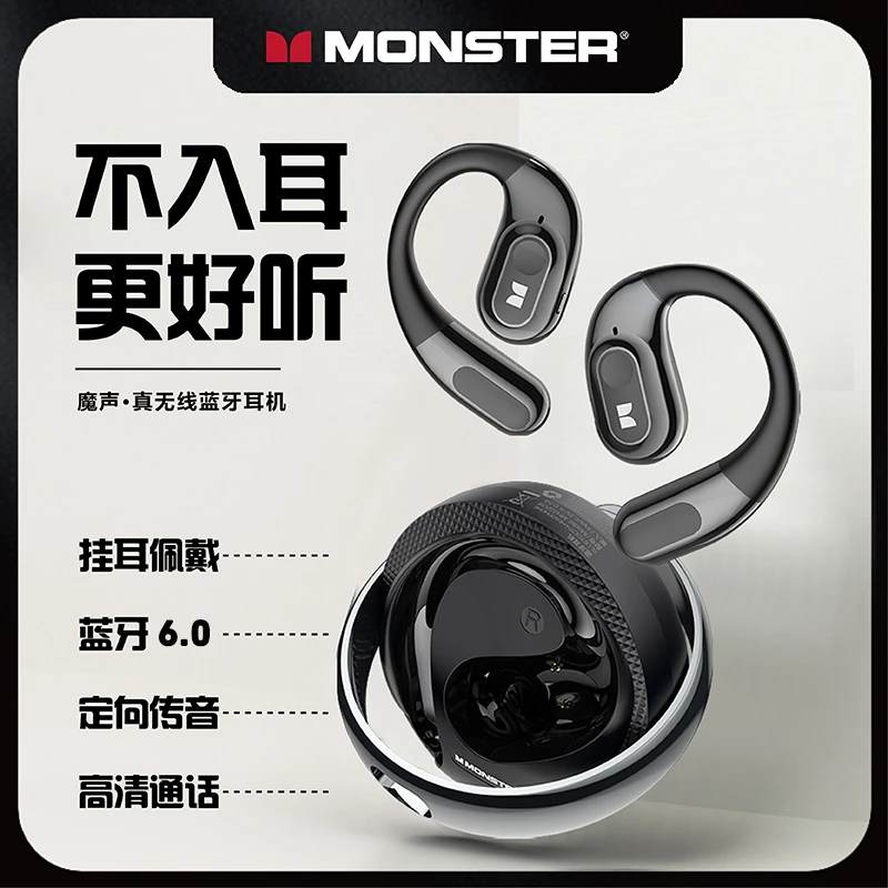 MONSTER/魔声新款开放式蓝牙耳机挂耳可旋转时尚ENC降噪HIFI音质
