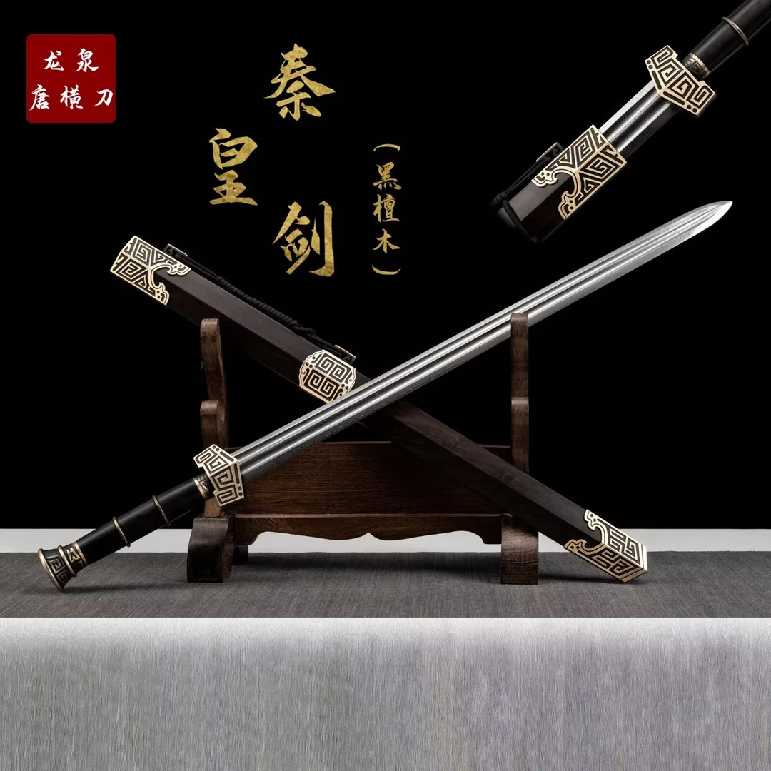【秦皇剑】收藏正品龙泉刀剑未开刃摆件