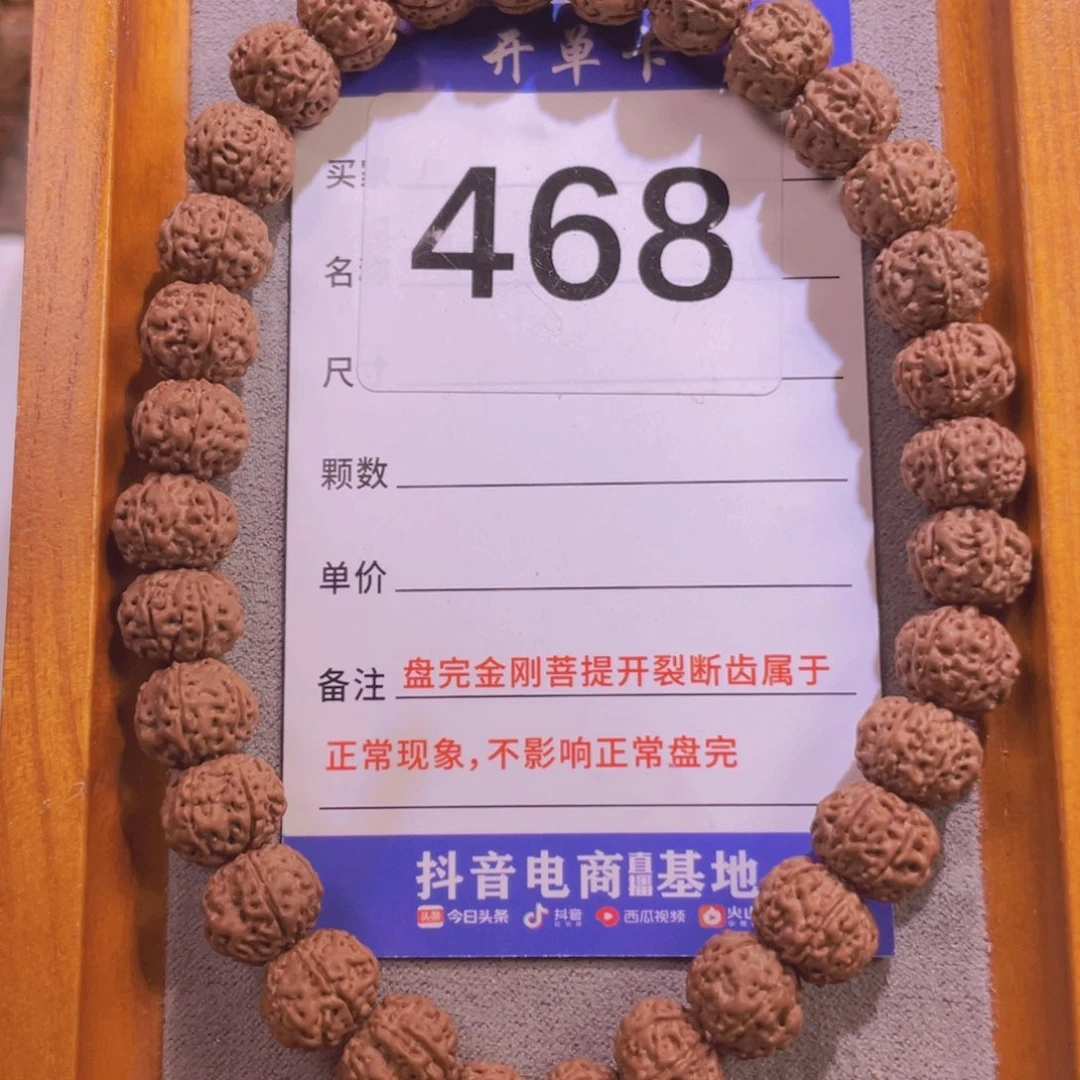 金刚菩提手串468六瓣梅花10+