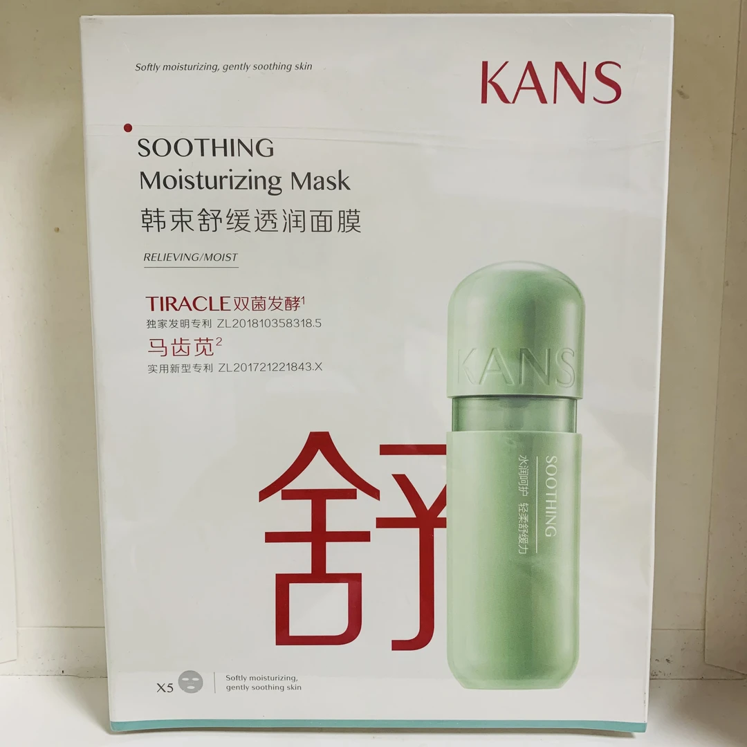 韩束舒缓透润面膜（特）