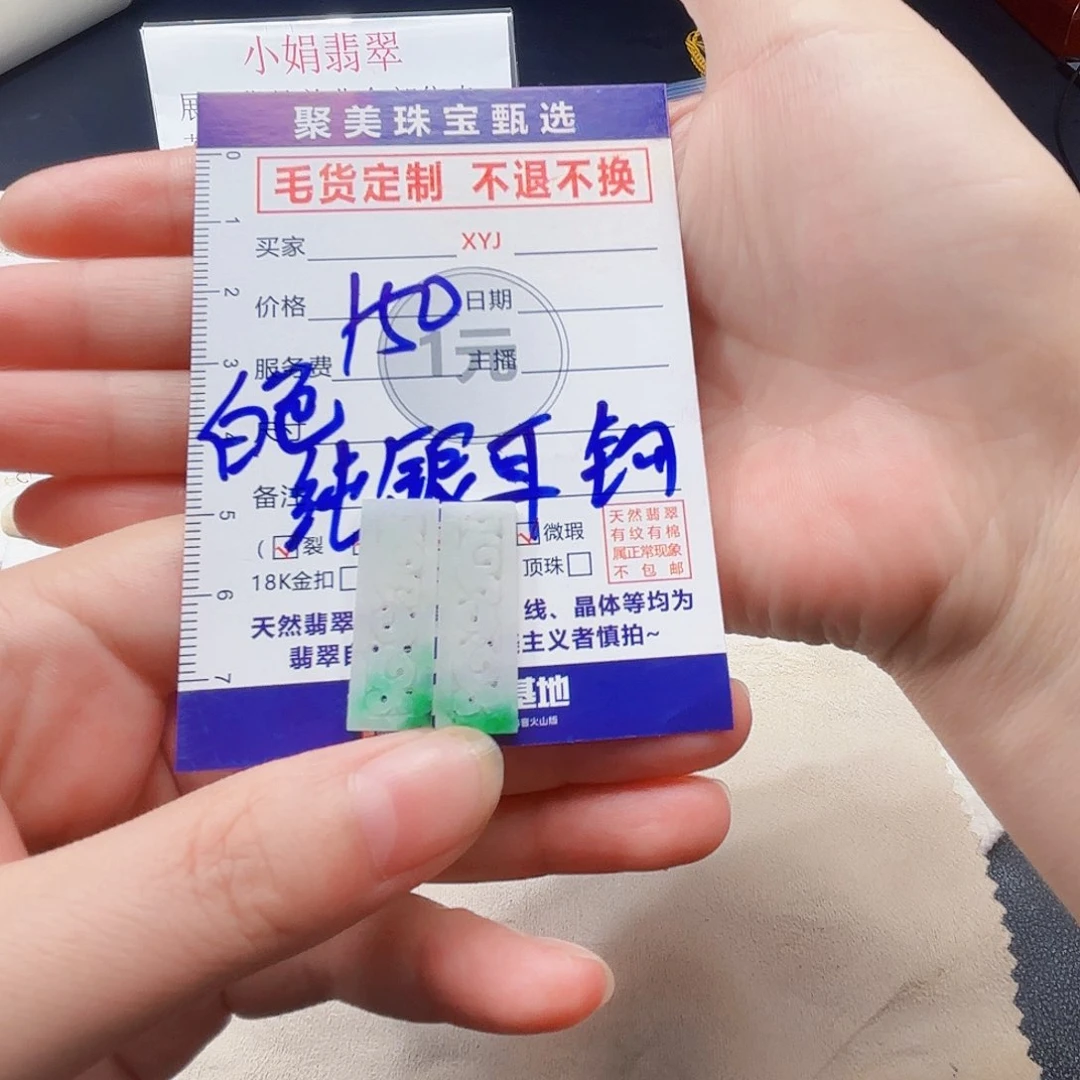 一***^定制翡翠未镶嵌天然缅甸翡翠A货不退不换